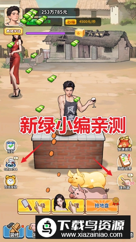 养猪致富新农村无限金币免广告版截图4