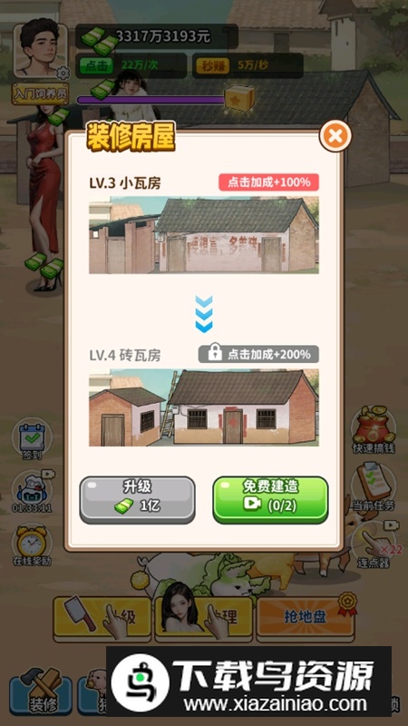 养猪致富新农村无限金币免广告版截图5