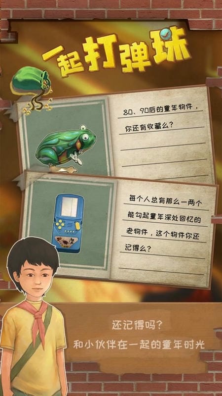 一起打弹珠无限体力最新版截图2