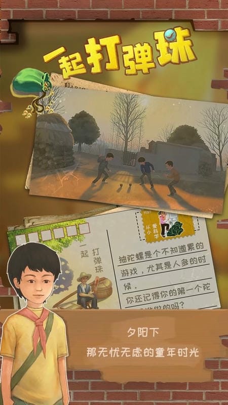 一起打弹珠无限体力最新版截图3