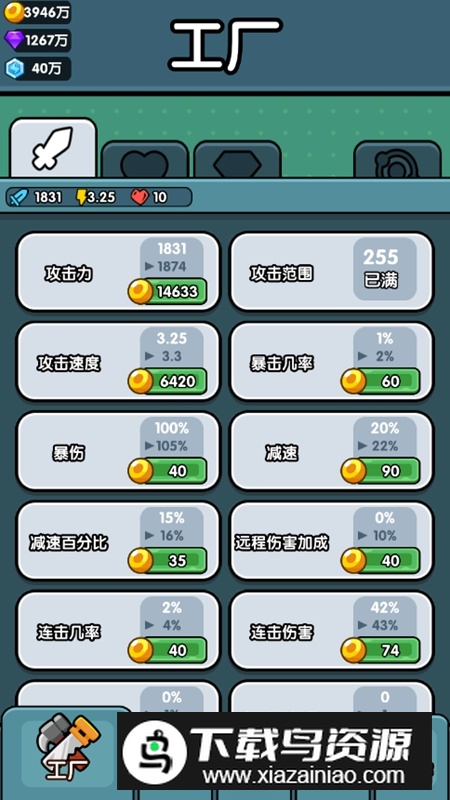 小小塔防无限金币钻石破解版截图3