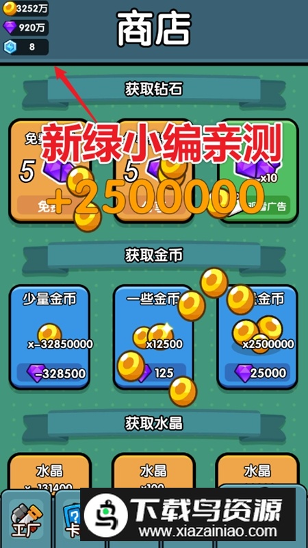 小小塔防无限金币钻石破解版截图4