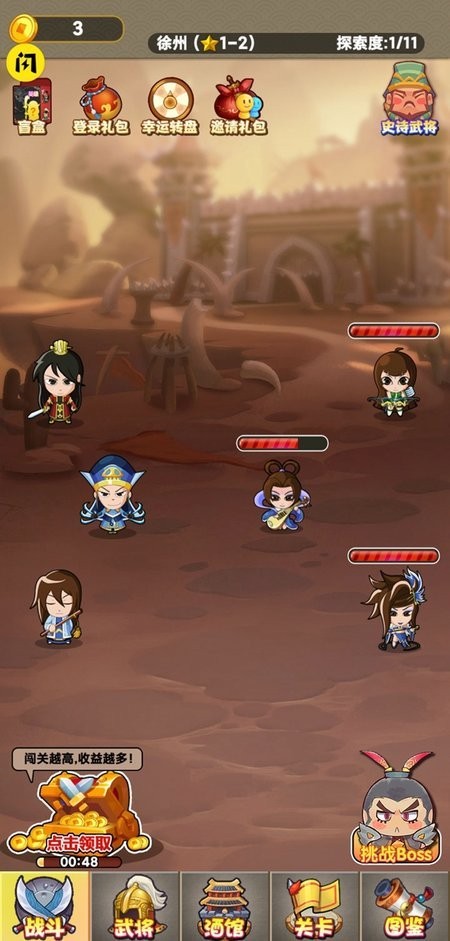 挂机三国志无限元宝版截图1