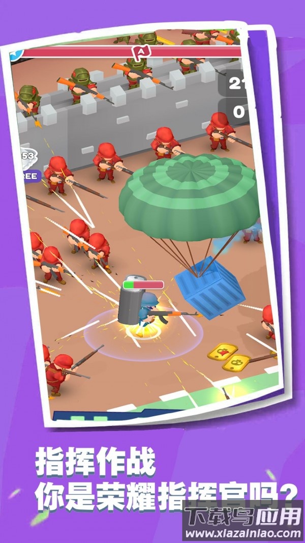 小兵跟我上游戏截图1