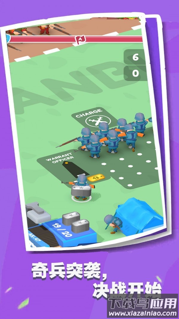 小兵跟我上游戏截图2