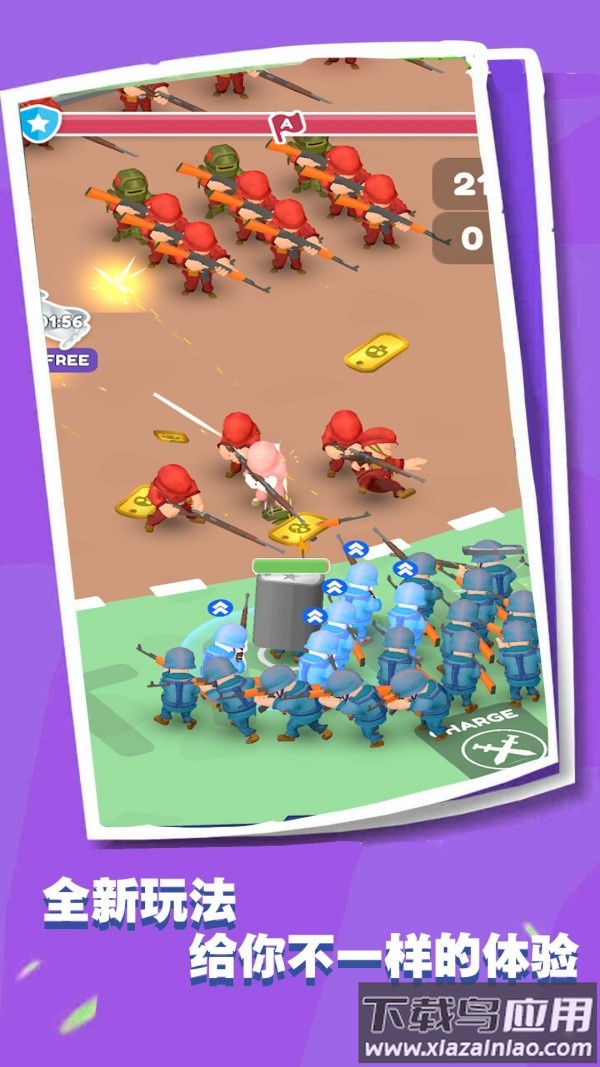 小兵跟我上游戏截图3