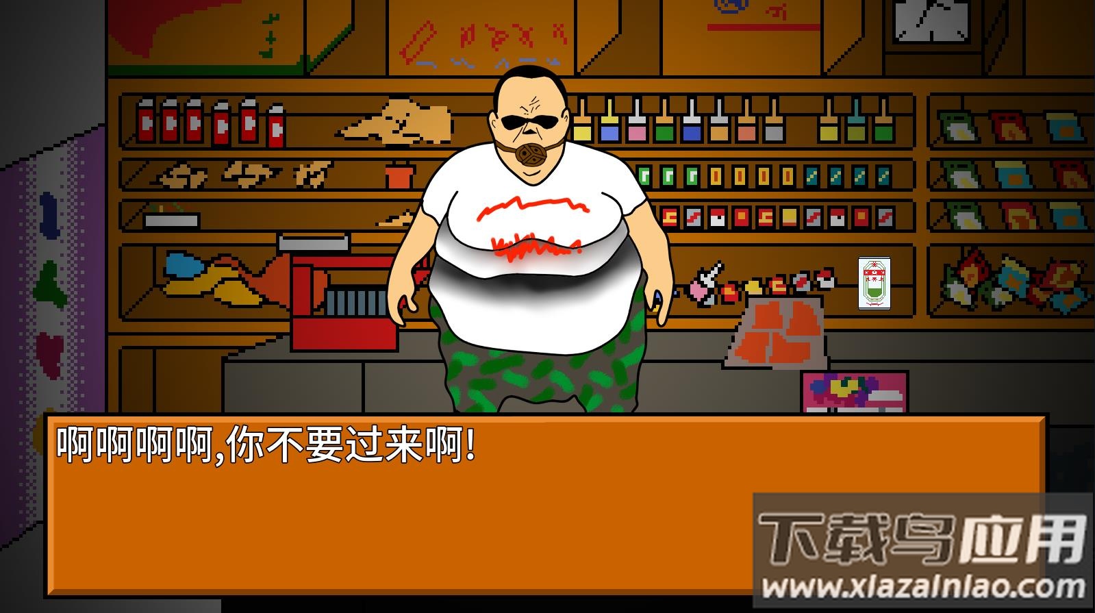 逃离小卖部游戏下载安装最新版截图3