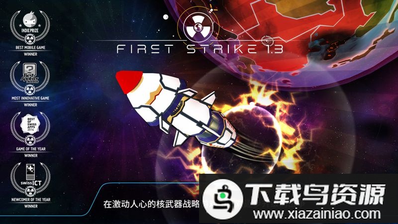 先发制人中文版(First Strike)截图2