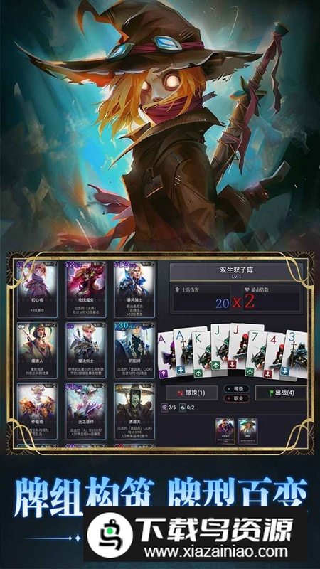 小丑王对决游戏最新版截图3