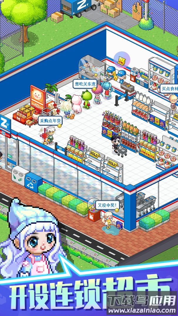 梦想时光城游戏最新版截图3