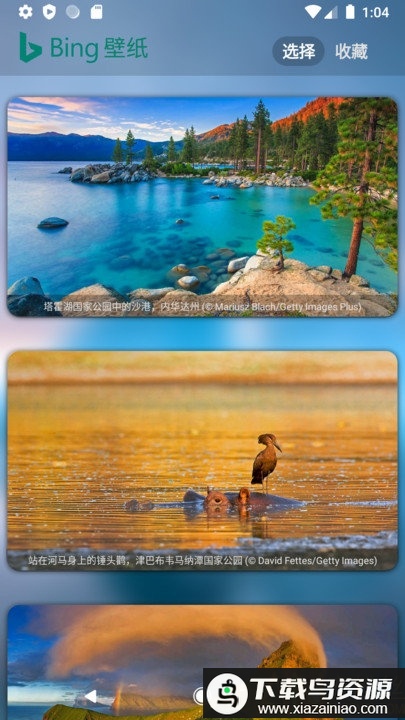 DNA Launcher桌面最新版截图2