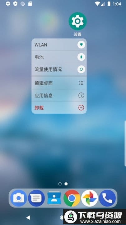 DNA Launcher桌面最新版截图3