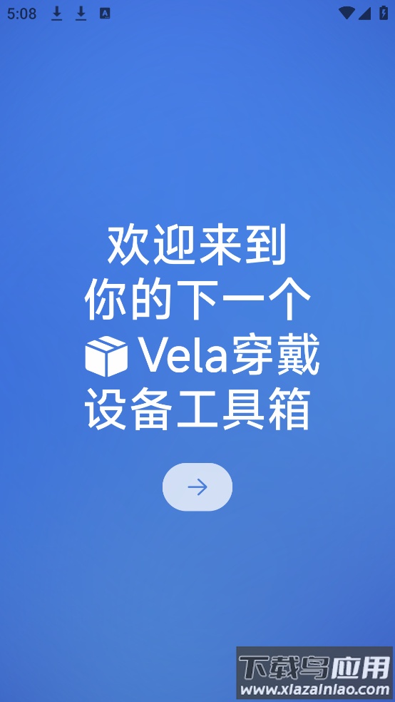 astrobox盒子截图1