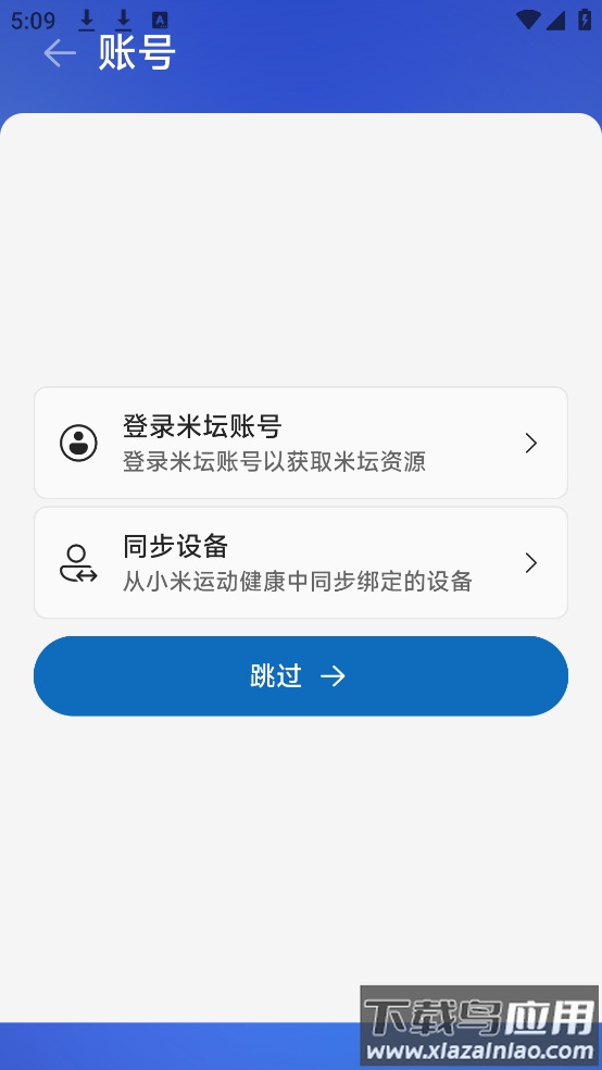 astrobox盒子截图4