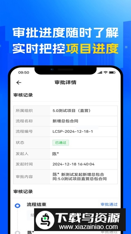 捷项APP官方手机版截图1