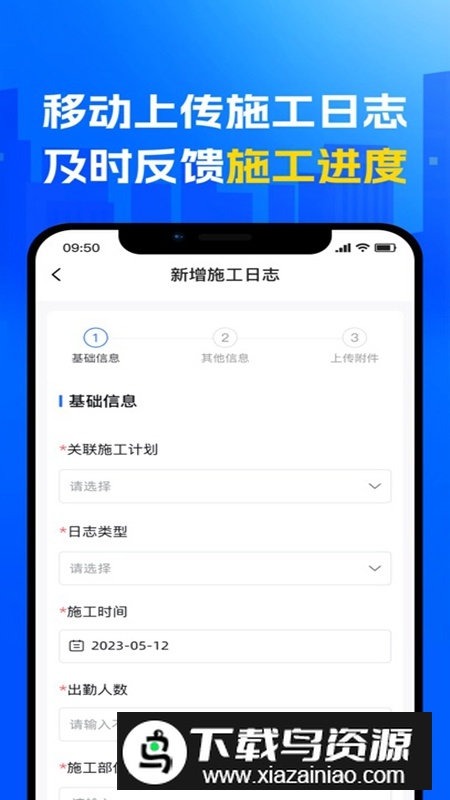 捷项APP官方手机版截图2
