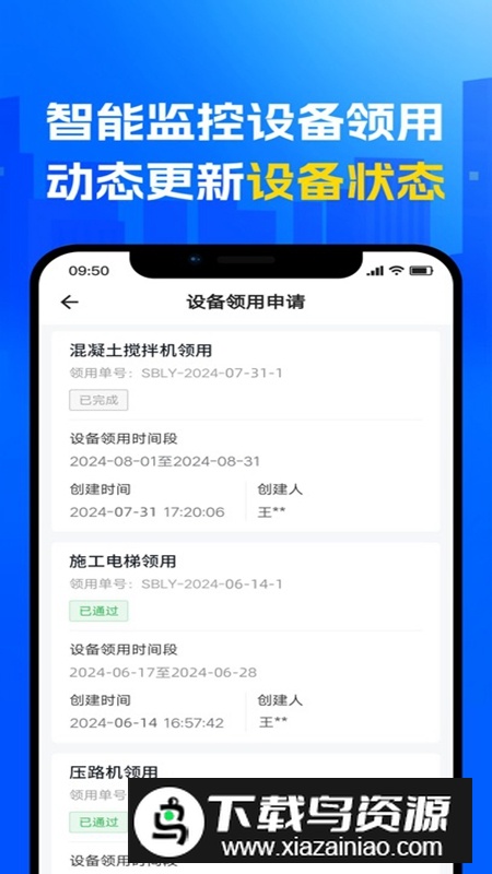 捷项APP官方手机版截图3