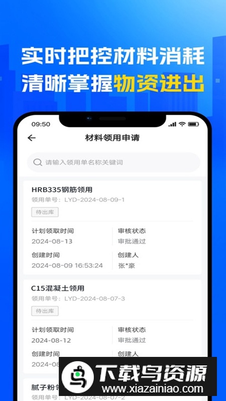 捷项APP官方手机版截图4