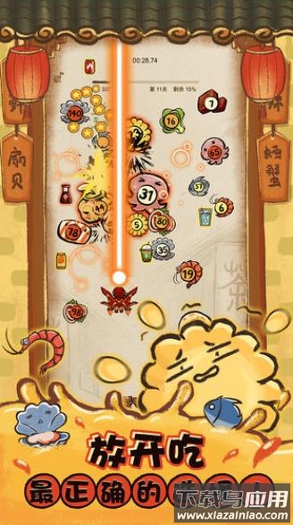 这火锅贼香游戏下载最新版截图1