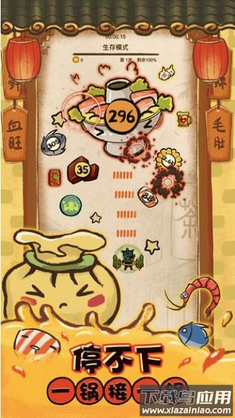 这火锅贼香游戏下载最新版截图2