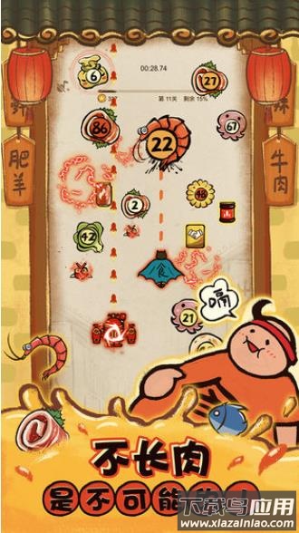 这火锅贼香游戏下载最新版截图4