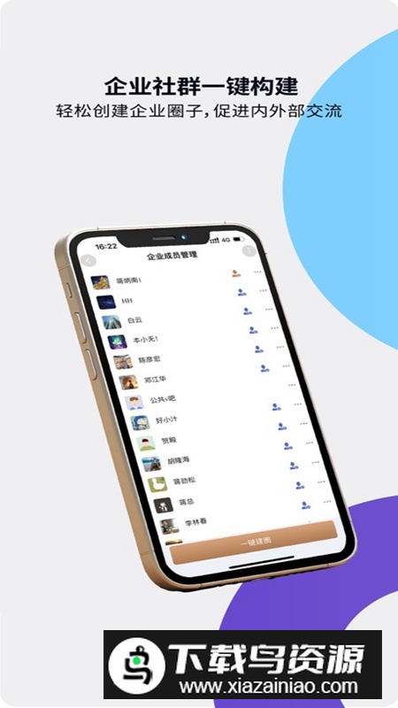 本无名片APP官方手机版最新版截图1