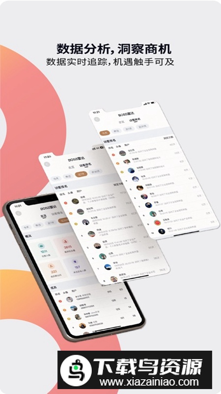 本无名片APP官方手机版最新版截图3