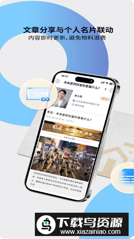 本无名片APP官方手机版最新版截图4