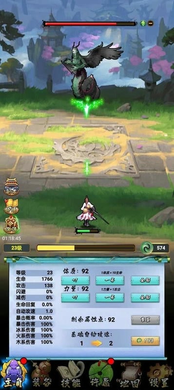 张三的大宝剑免广告截图1