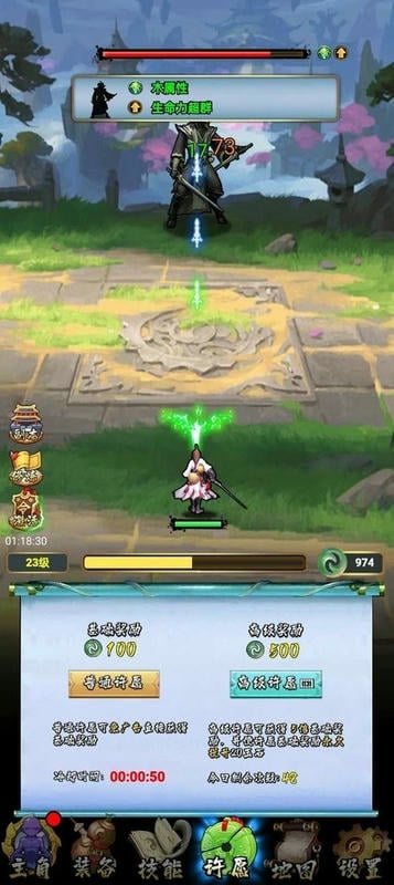 张三的大宝剑免广告截图2