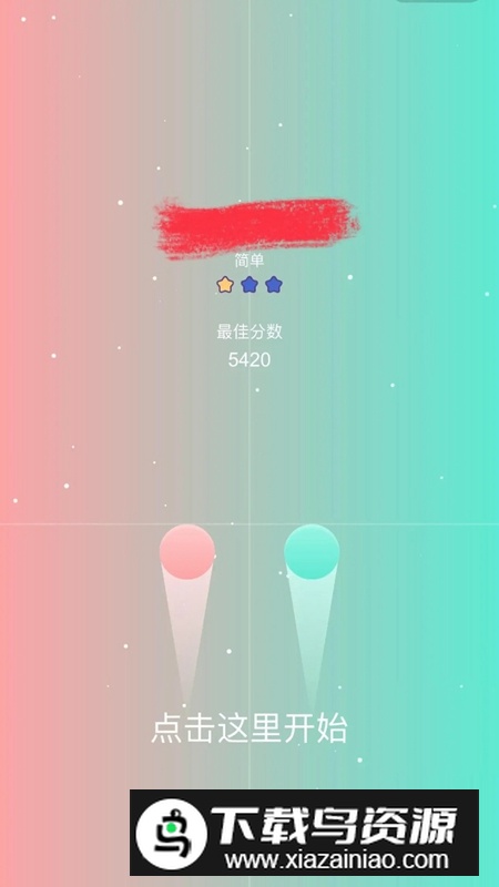 光影同行游戏官方最新版截图3