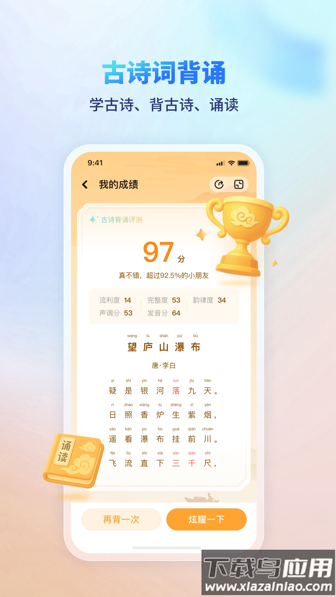 伴学课堂app官方下载截图1