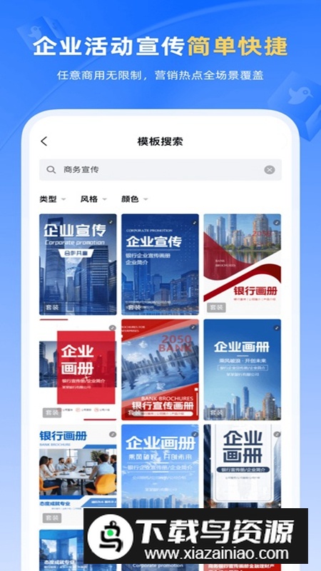 人人秀APP2025最新版截图1