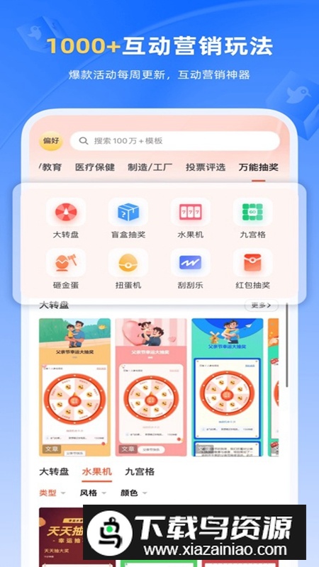人人秀APP2025最新版截图5