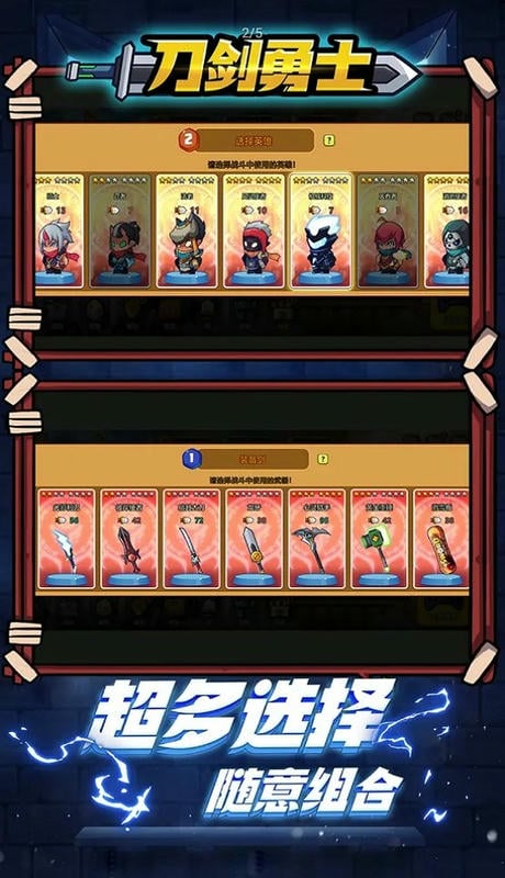 刀剑勇士破解版内置菜单去广告最新版截图1