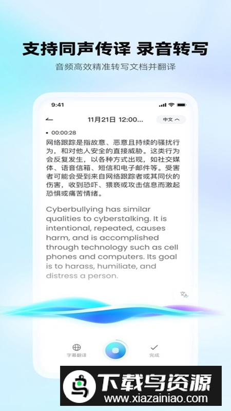 有道文档FM官方正版最新版截图1