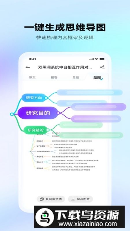 有道文档FM官方正版最新版截图2