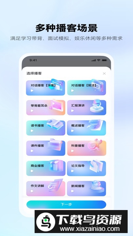 有道文档FM官方正版最新版截图3