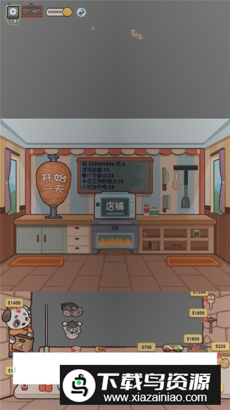 沙威玛美味卷饼无限金币最新版截图4