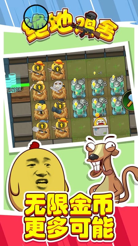 绝地鸡舍内置作弊菜单截图1