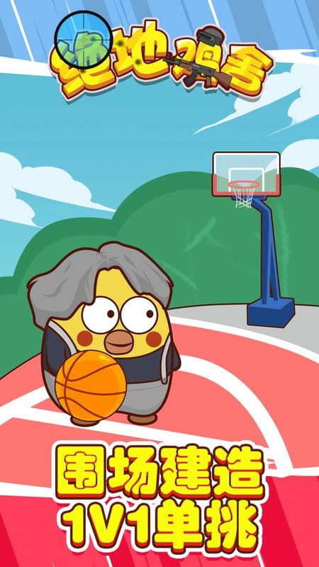 绝地鸡舍内置作弊菜单截图2