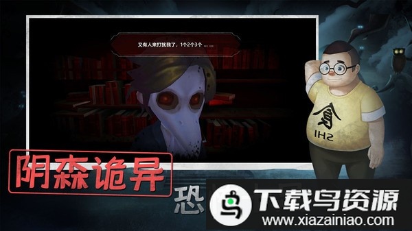 恐怖躲猫猫最新版最新版截图1