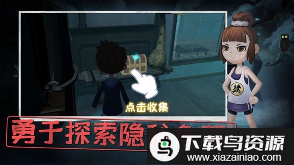 恐怖躲猫猫最新版最新版截图2