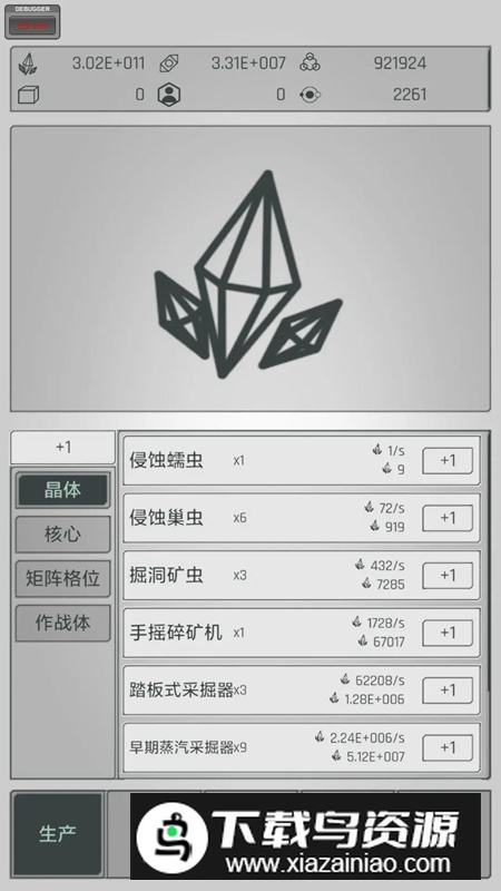 水晶战争防御战线游戏手机版最新版截图2