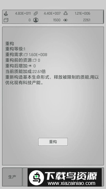 水晶战争防御战线游戏手机版最新版截图5