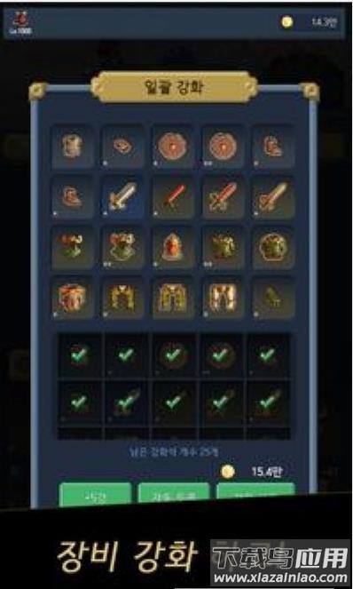 变成了恶魔游戏下载(악마가 되었다)截图4