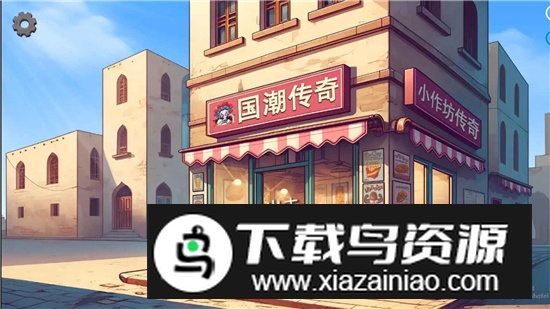 国潮沙威玛传奇手机移植版截图1