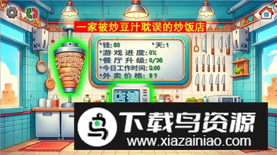 国潮沙威玛传奇手机移植版截图5