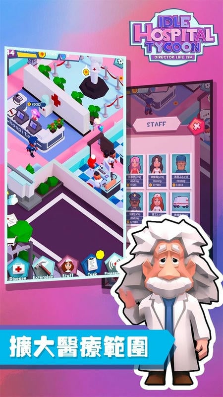 放置医院大亨无限金币版截图3