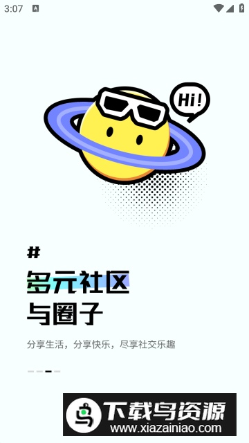 易腾云电脑安卓客户端截图4